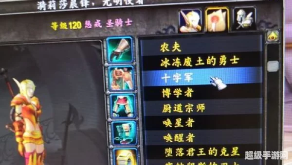 十字军头衔