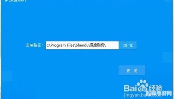 深度刷机
