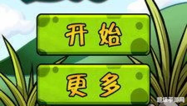 过河游戏