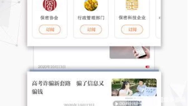保密观考试题答案