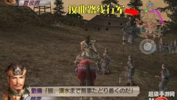 真三国无双3全攻略