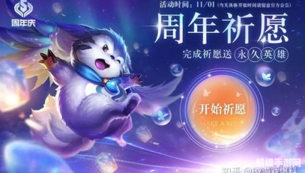 王者荣耀个性祈愿