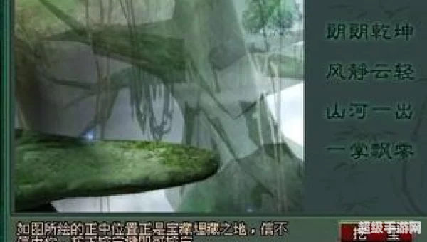 倩女幽魂一掌溪山行旅图