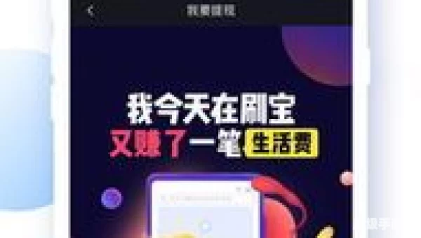 刷宝app下载