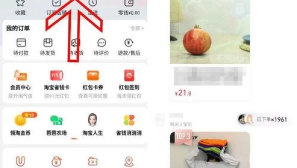 淘宝淘友圈在哪里看