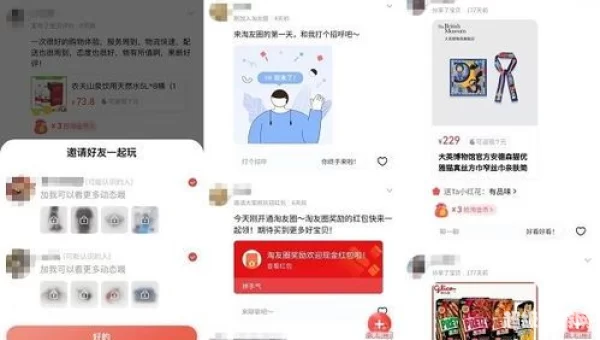 淘宝淘友圈在哪里看