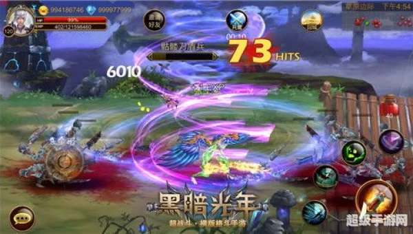 黑暗光年