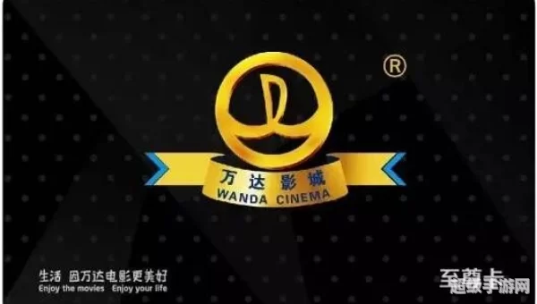 万达影城会员卡