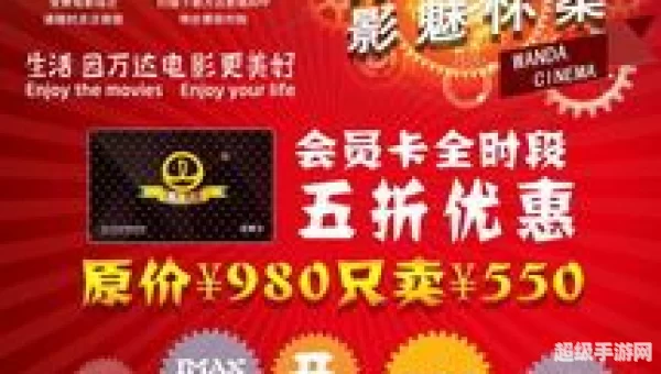 万达影城会员卡