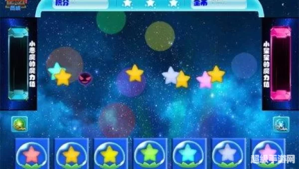游戏星星