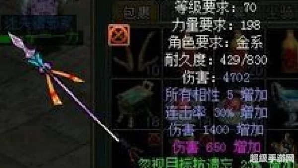 问道圣水晶