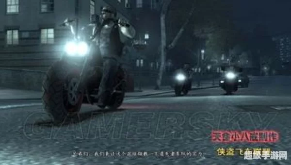 侠盗飞车4秘籍：解锁游戏无限可能