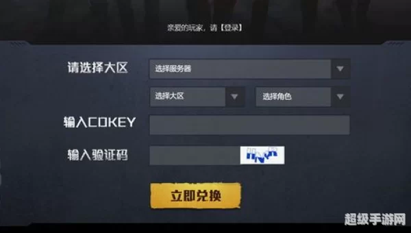 和平精英cdkey兑换码领2020：最新兑换码汇总及使用指南