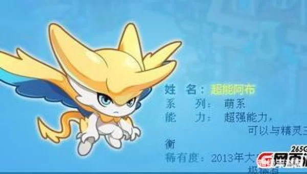 超能阿布