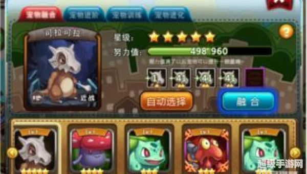 宠物小精灵网络游戏